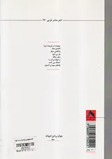 الف استخوانم موریانه زد